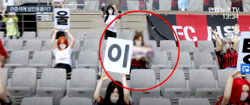 South Korean Soccer Club Apologizes For Filling Empty Stadium With Sex Dolls